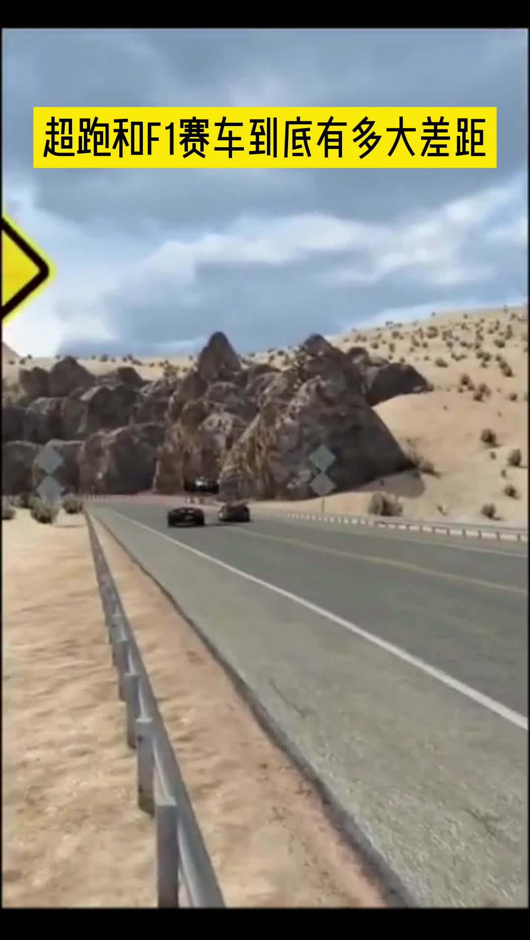 超跑和F1赛车到底有多大差距