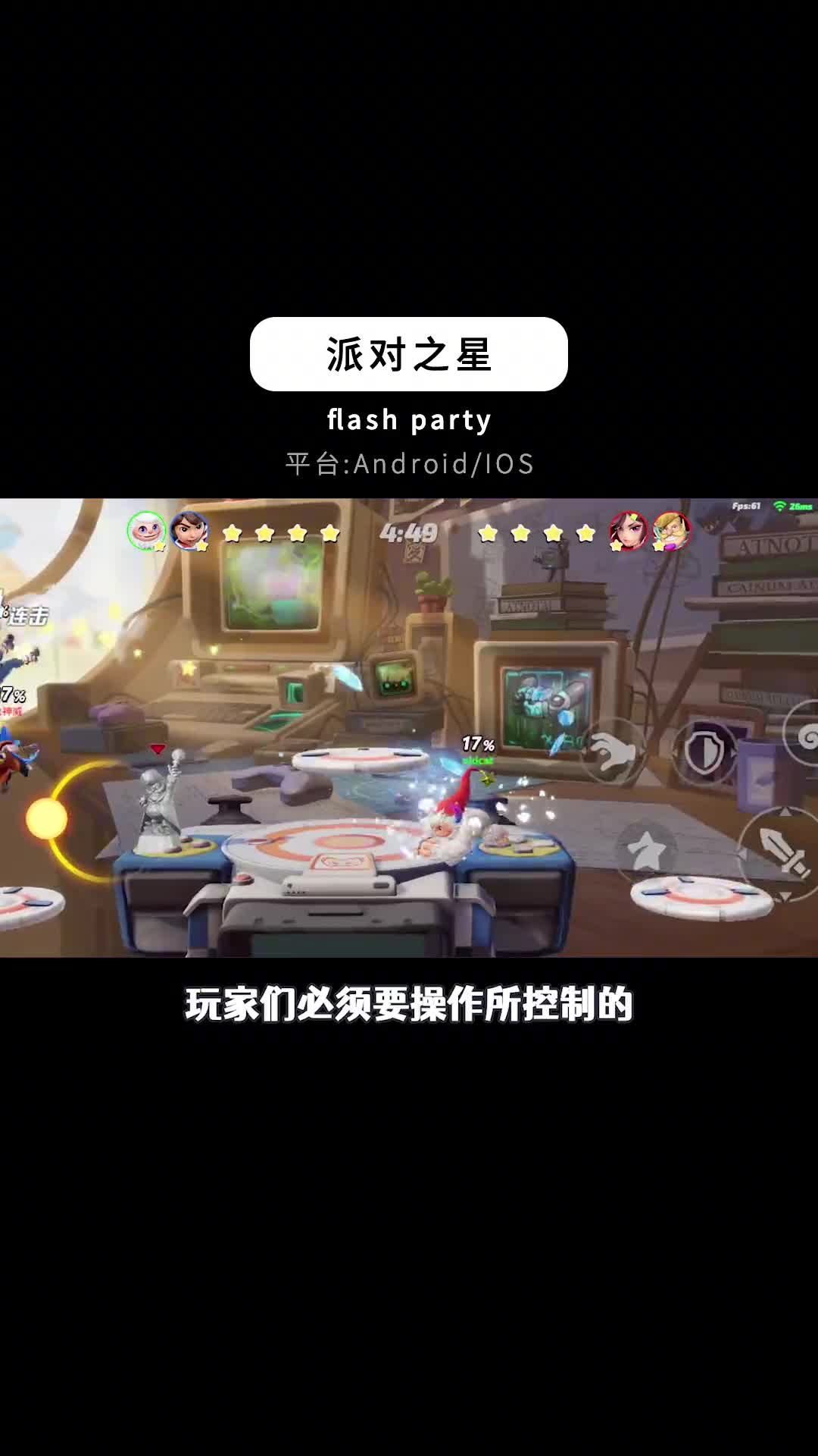 宝藏手机游戏推荐4