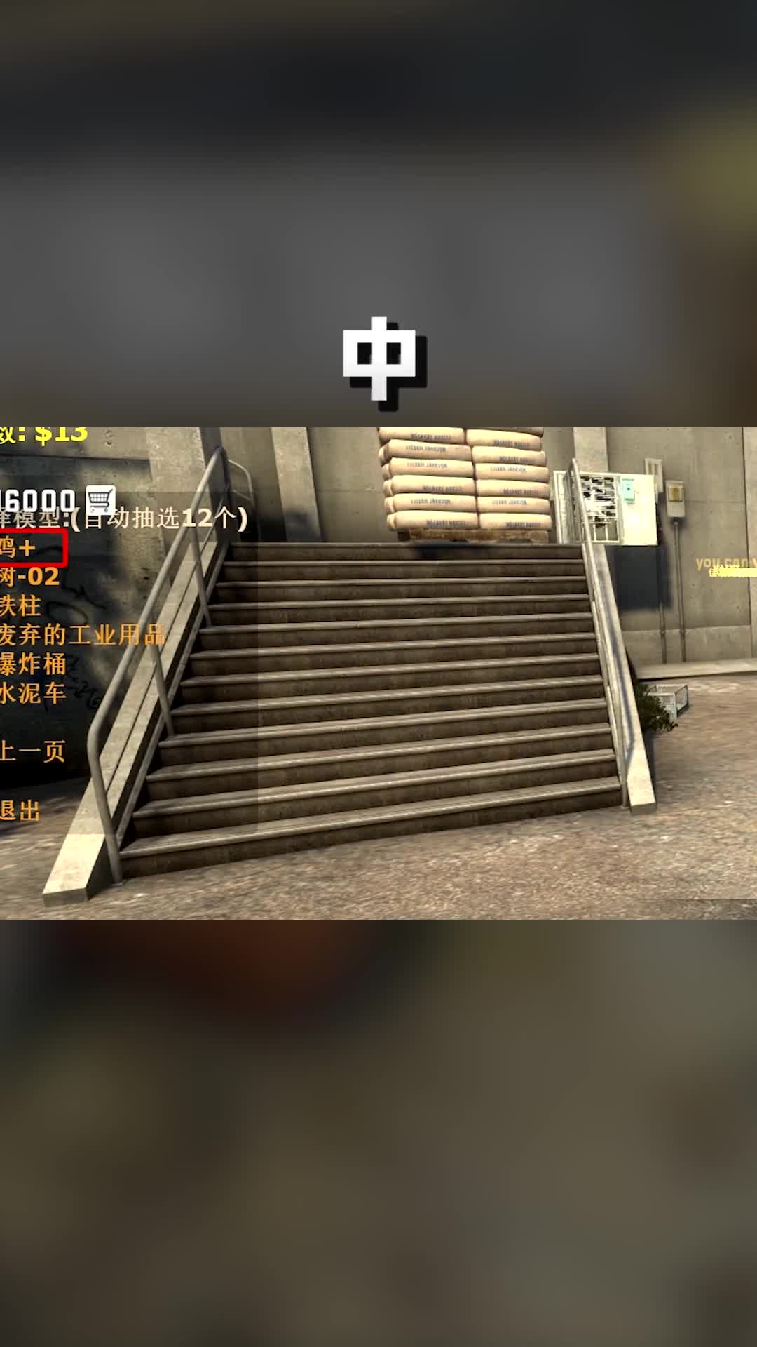 装成最像的鸡 游戏中的扎心一幕 csgo