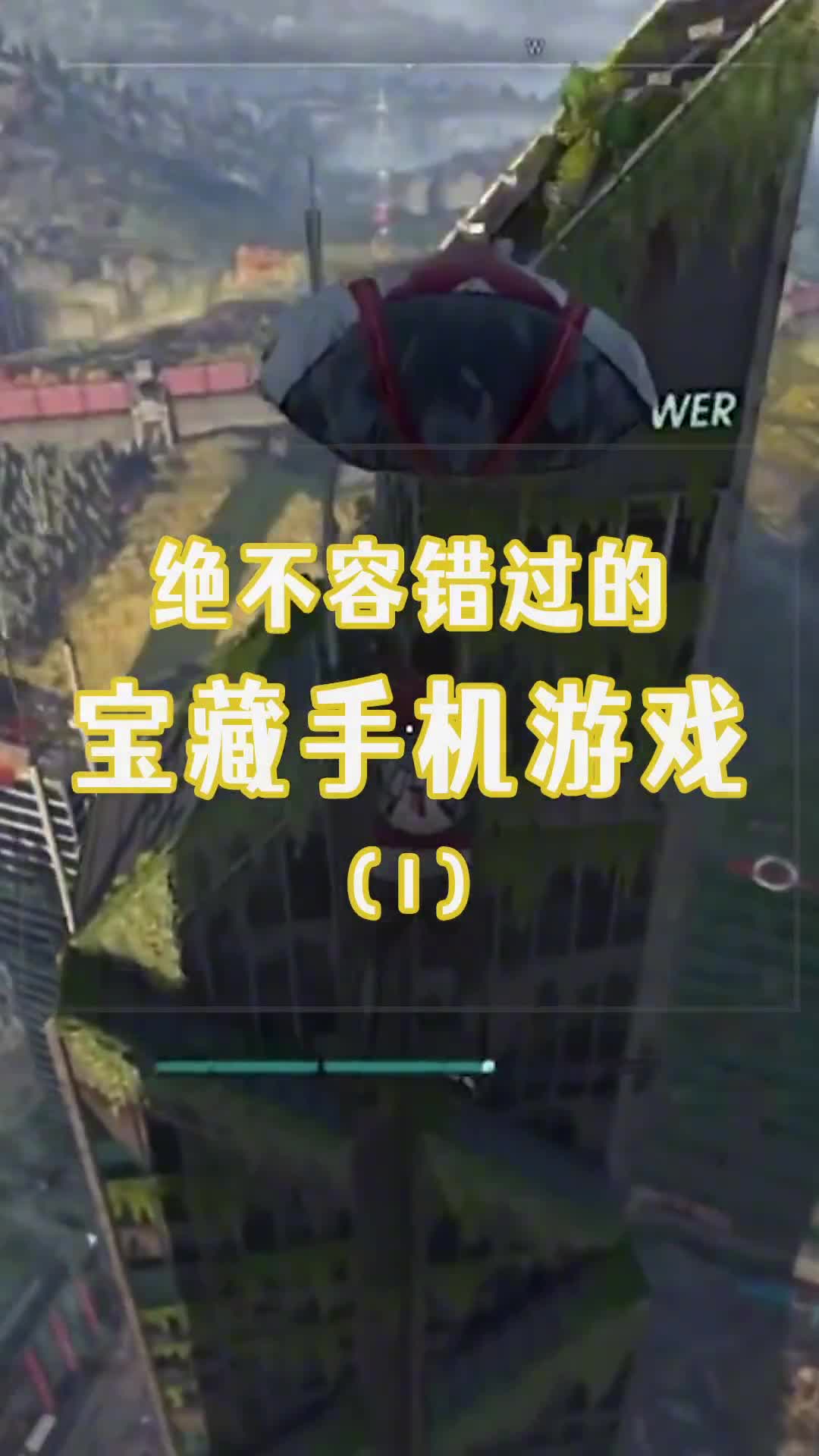 不容错过的宝藏手机游戏1