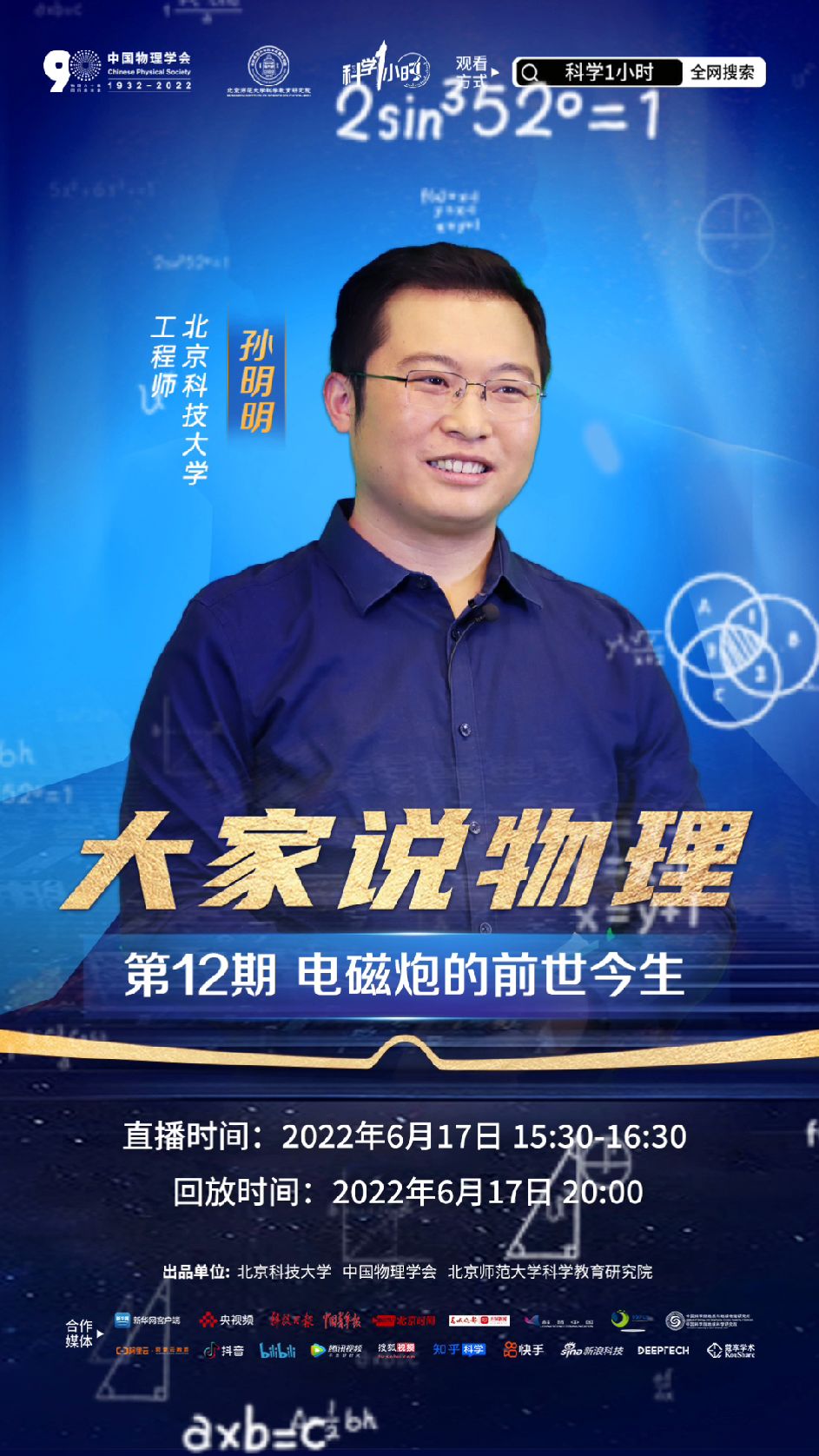 明天下午3:30分，等你来~