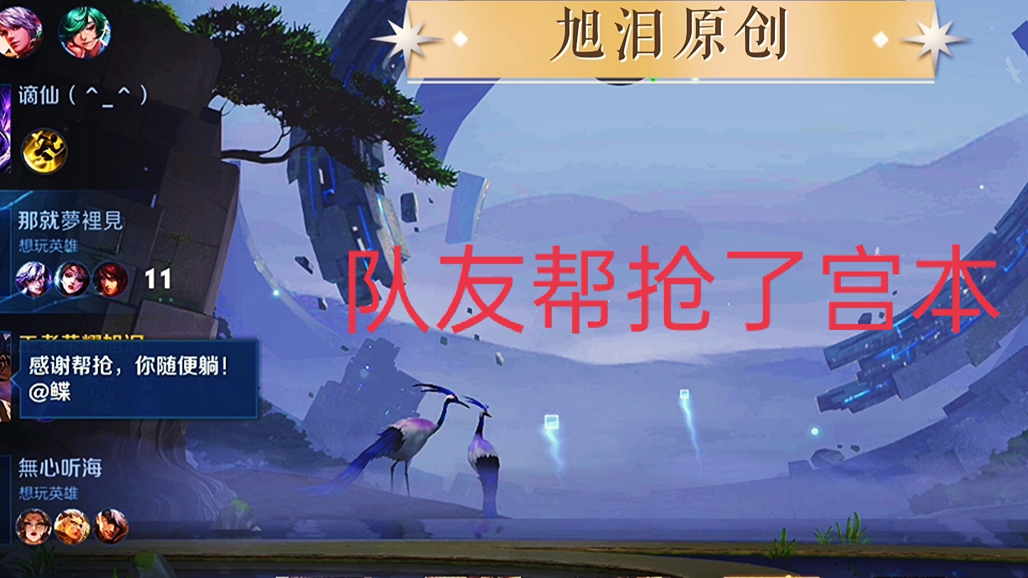 王者荣耀：S27赛季第69天，旭泪三排使用改版后的宫本武藏上分！#王者荣耀视频#王者荣耀宫本武藏