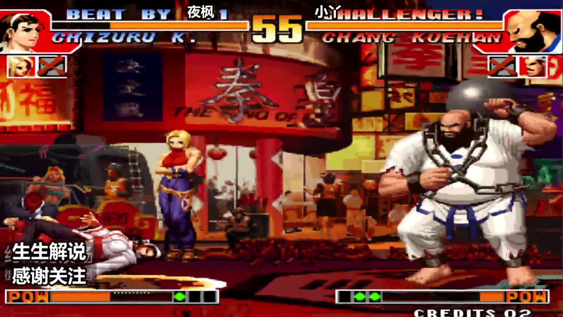 拳皇97：大门最后的失误反败为胜，夜枫：这是什么操作？