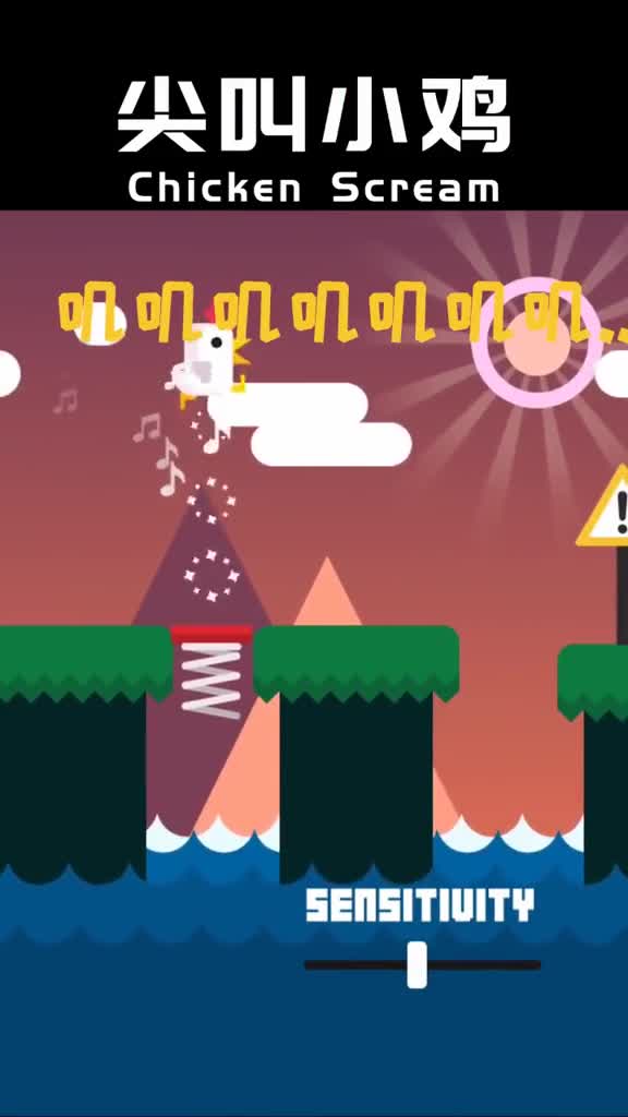 啊～～～史上最费嗓子的游戏