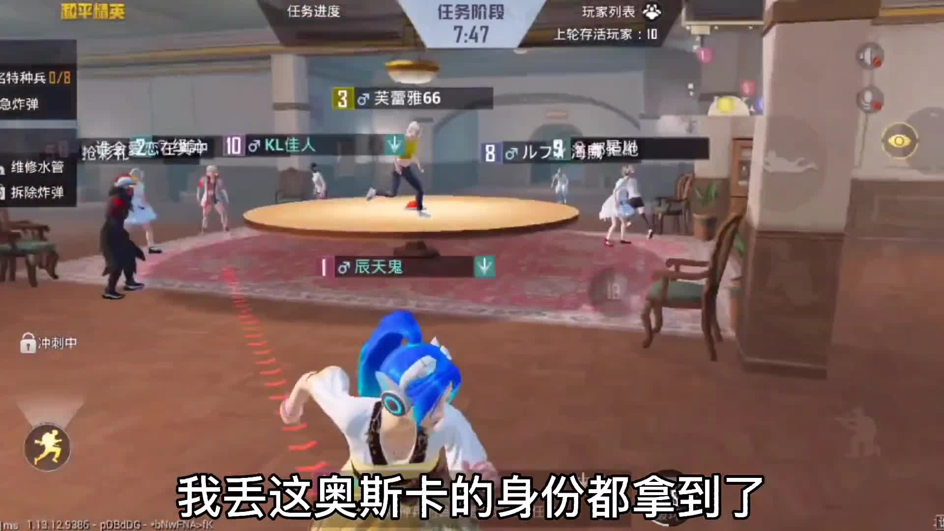 奥斯卡影帝非我莫属哈哈～和平精英谁是内鬼