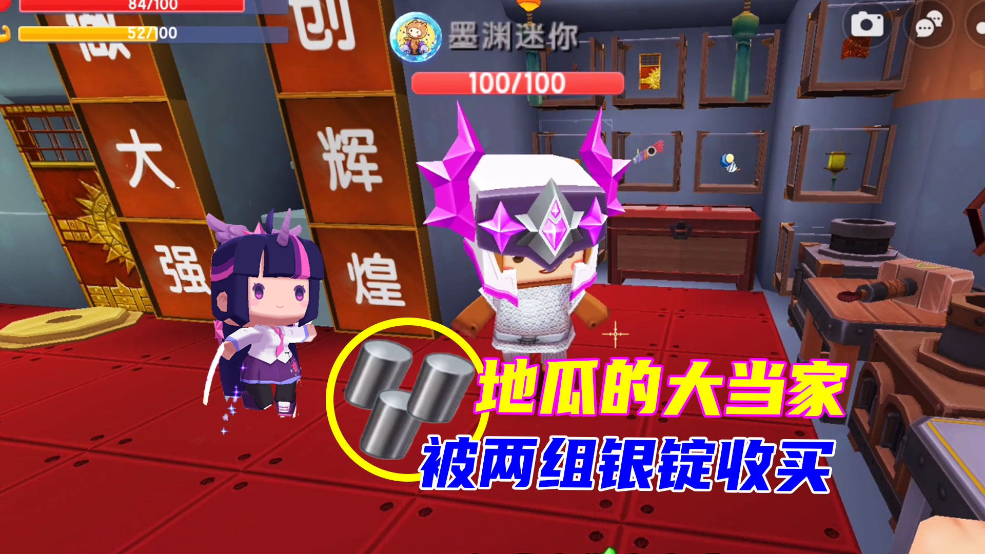 荒岛新生存16：瓜瓜密谋篡位当大当家，被两组银锭给收买了？#迷你世界#沙盒游戏