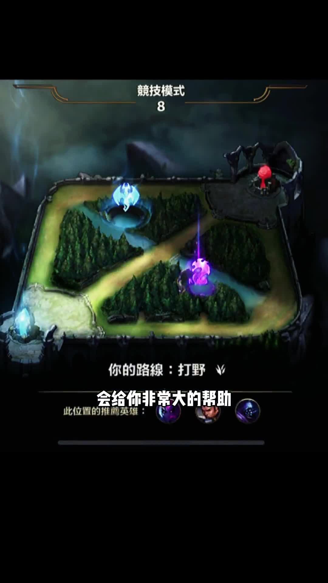 lol手游鱼人深度教学,思路／出装／符文,逆风局也能上分!（1／2）