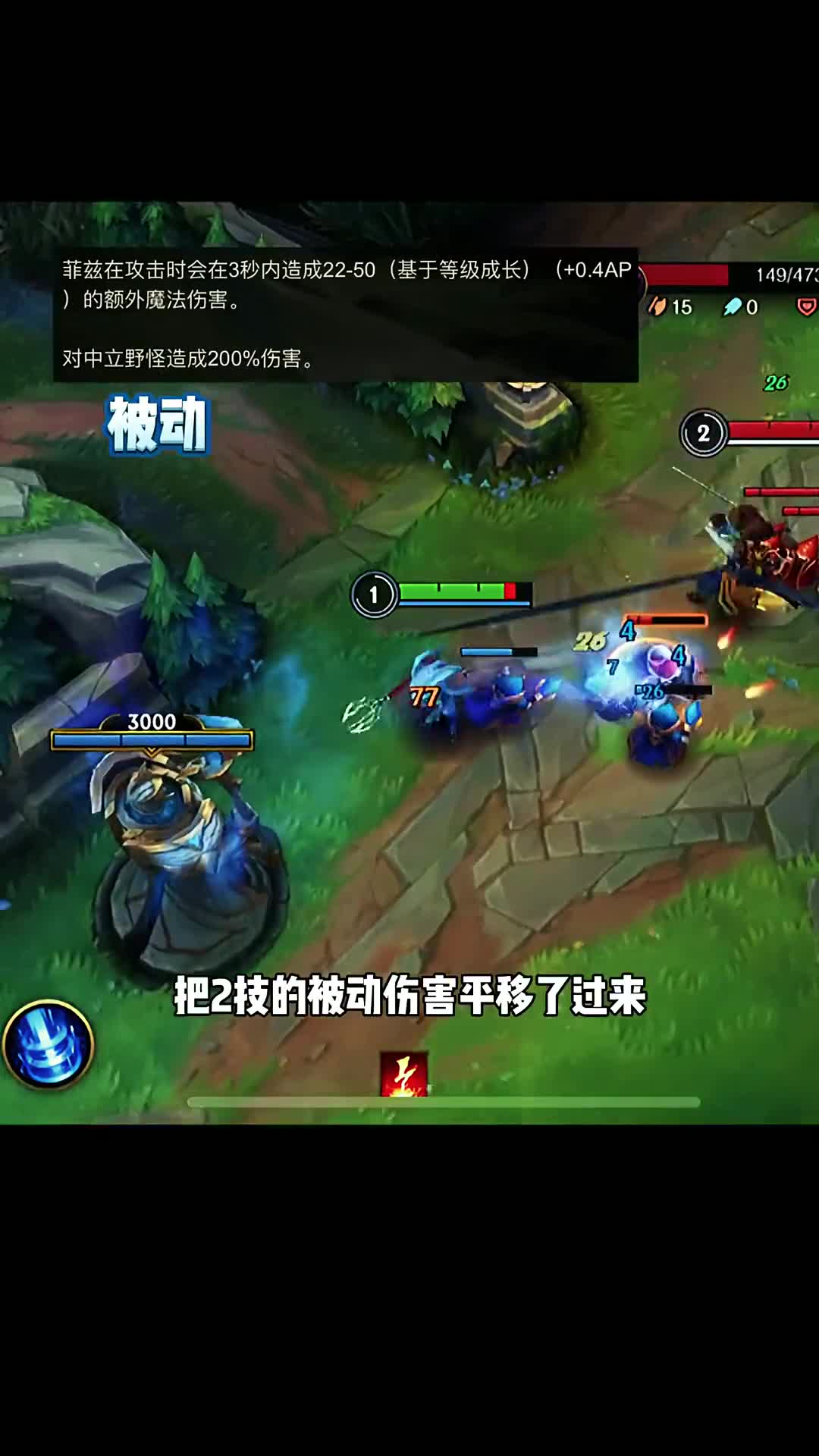 lol手游鱼人技能深度解析，连招技巧！（下集）