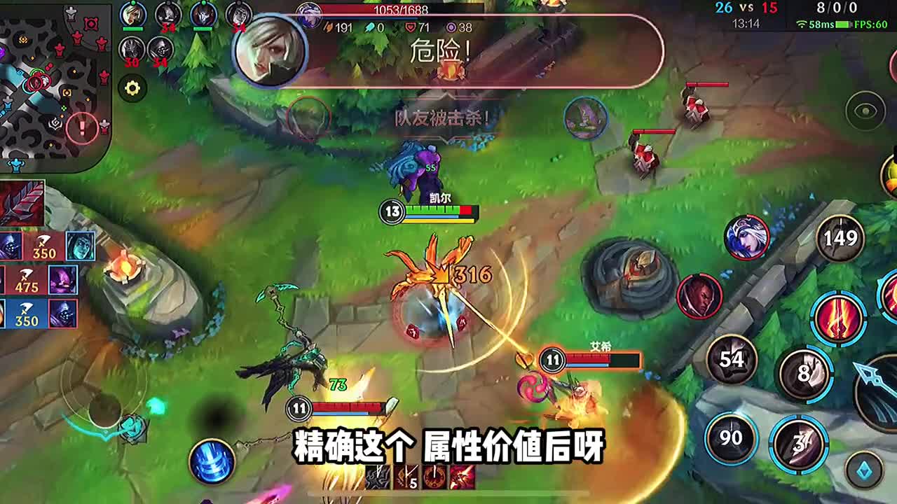 LOL手游新版本教学：装备也有强度排行