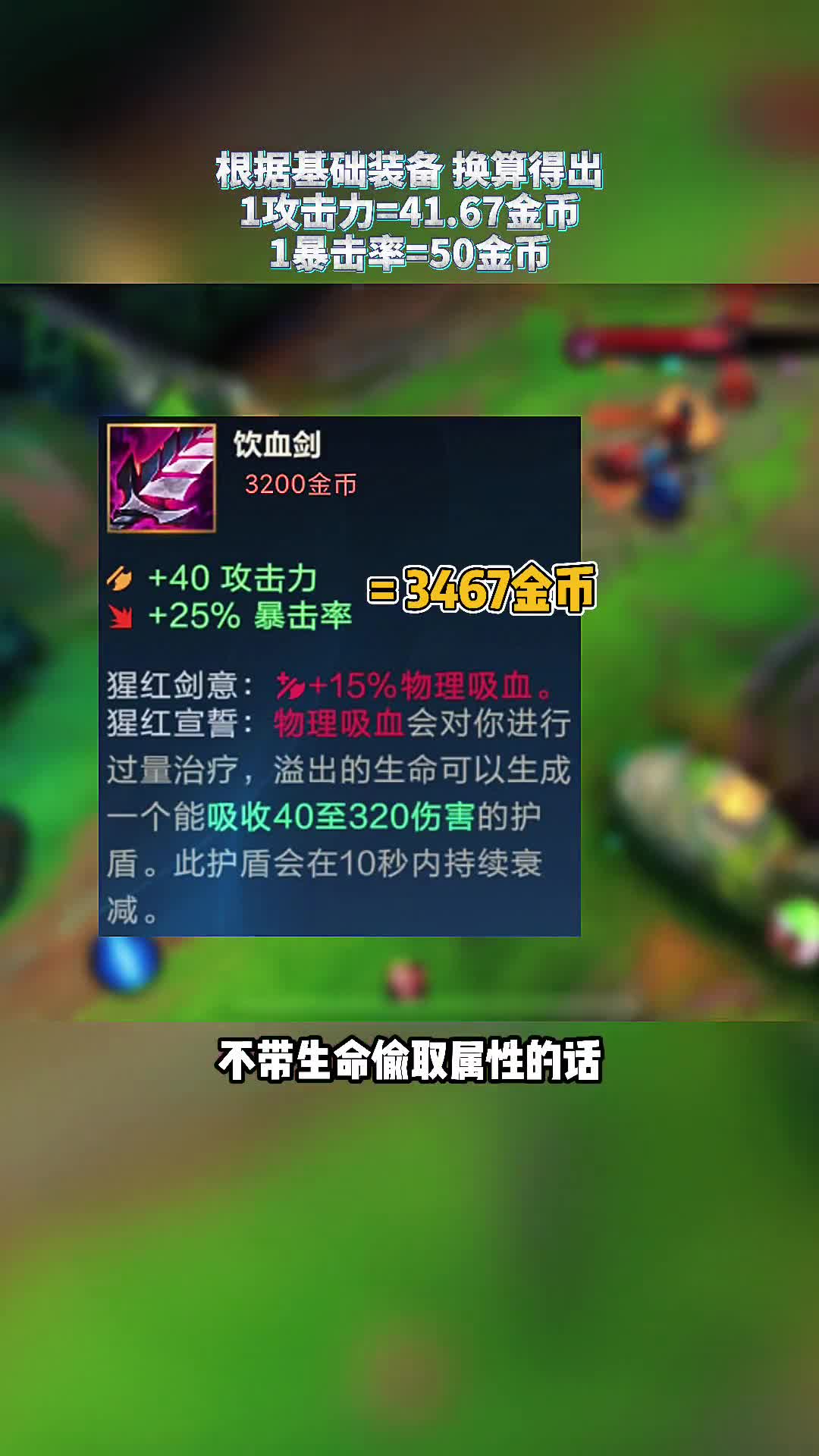 lol手游新装备：深度解析