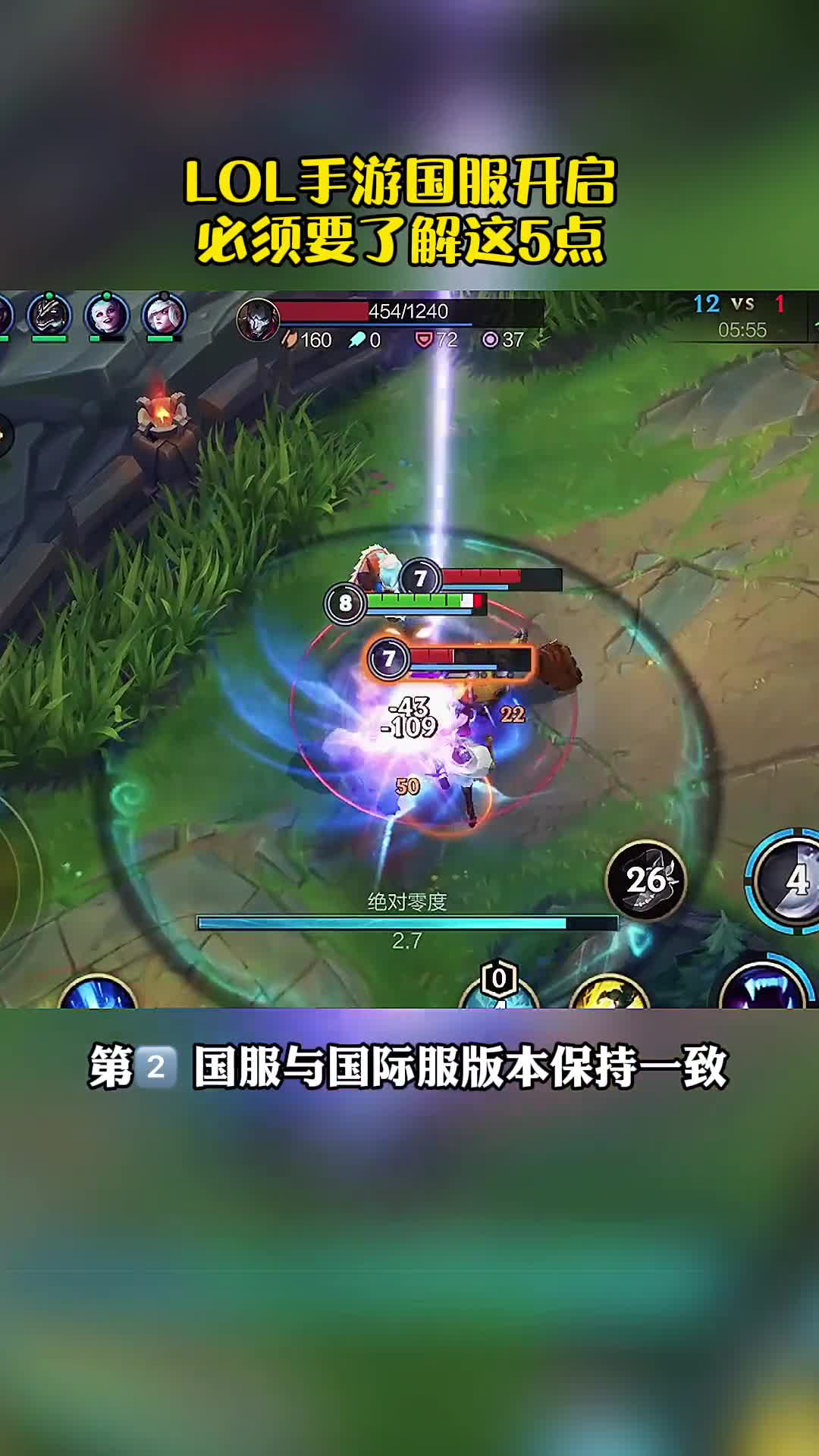 LOL手游国服公测，这些事情要提前了解