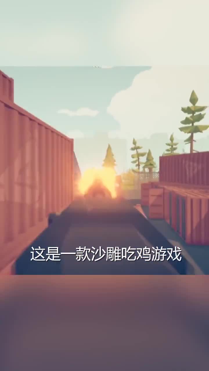 射击游戏原来也可以这么萌