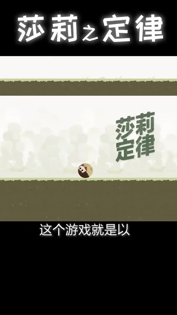 你总是很幸运，却不知道背后的原因。很特别的一款游戏，送给