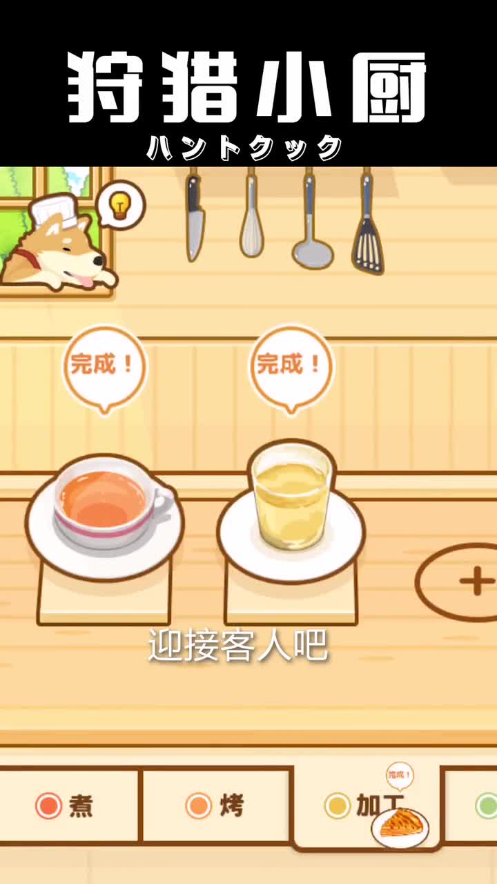 美食游戏，献给最爱吃的你！最后一款游戏，有点感人，食物总能带给人最质朴的安慰