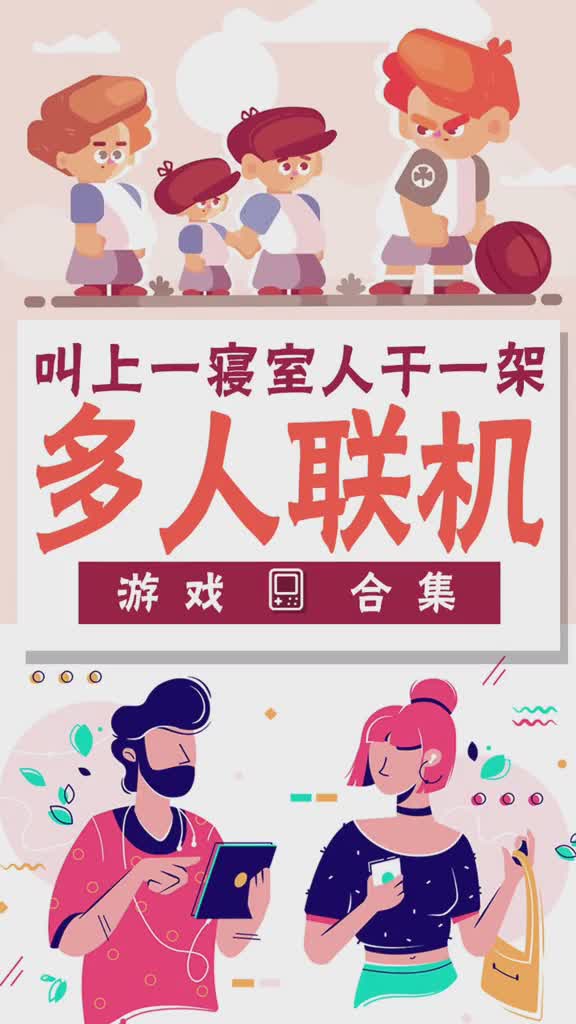 联基手游来咯！见证友谊的时候到了