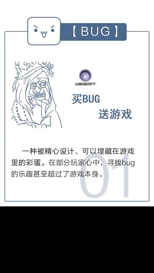 买bug，送游戏！你一定要了解的游戏黑话～