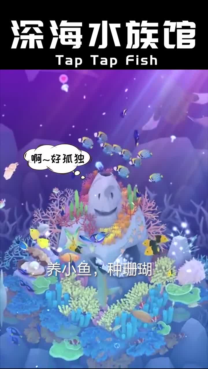 大海的最底下到底是什么呢？你还知道哪些和“海”有关的游戏