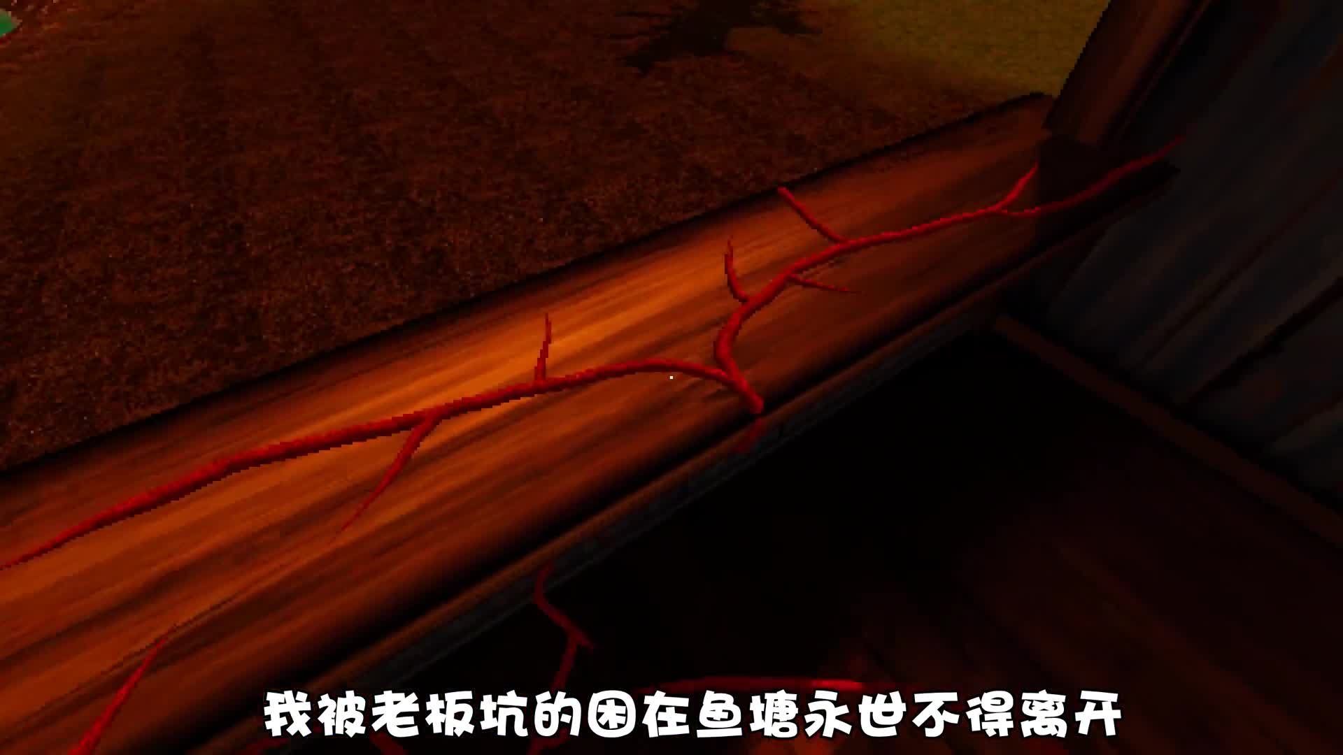 章鱼的故事就此结束了，我不会再去打开这游戏