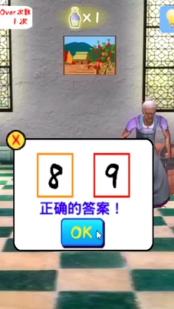 刺激～