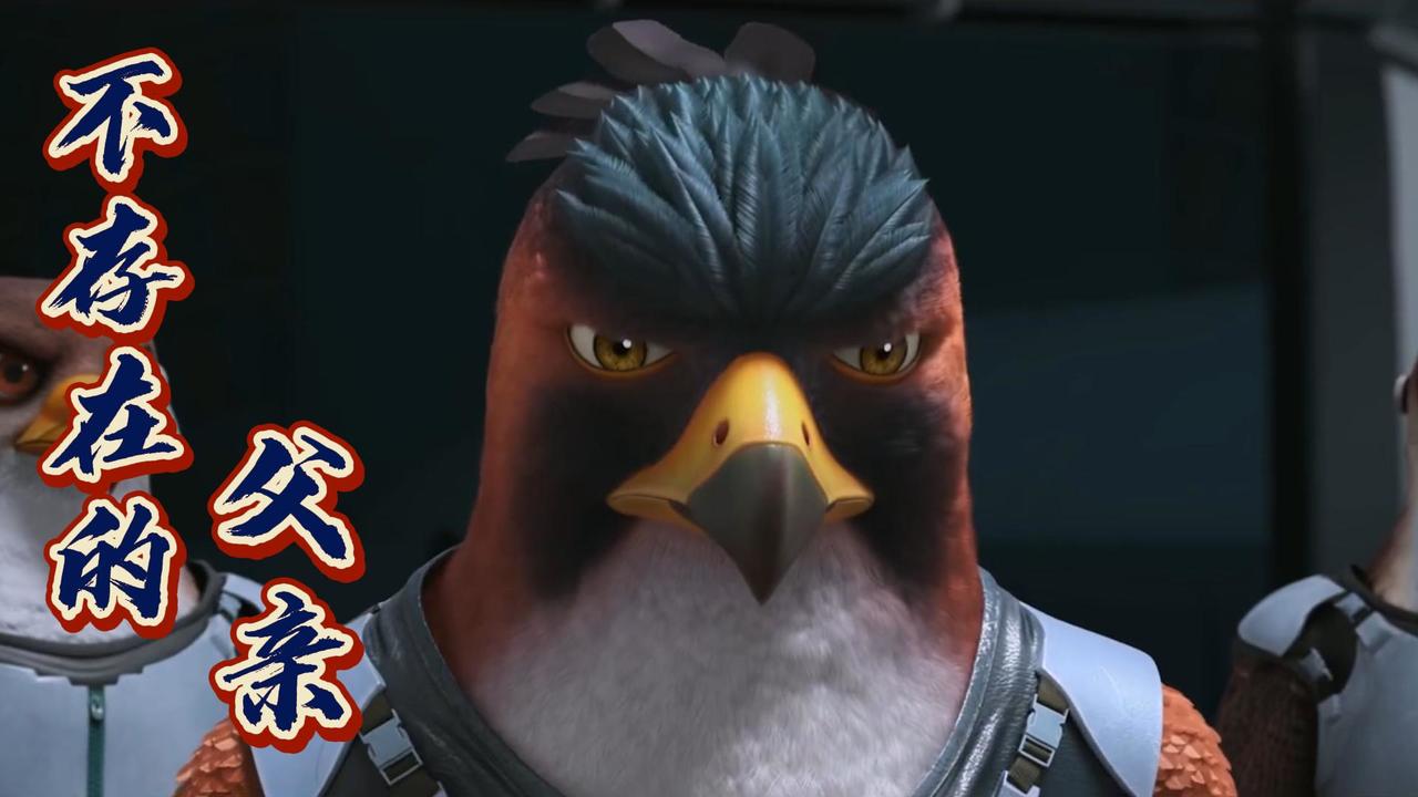 老鹰抓小鸡：只是提了父亲的名字，小伙瞬间就变脸，这是怎么回事