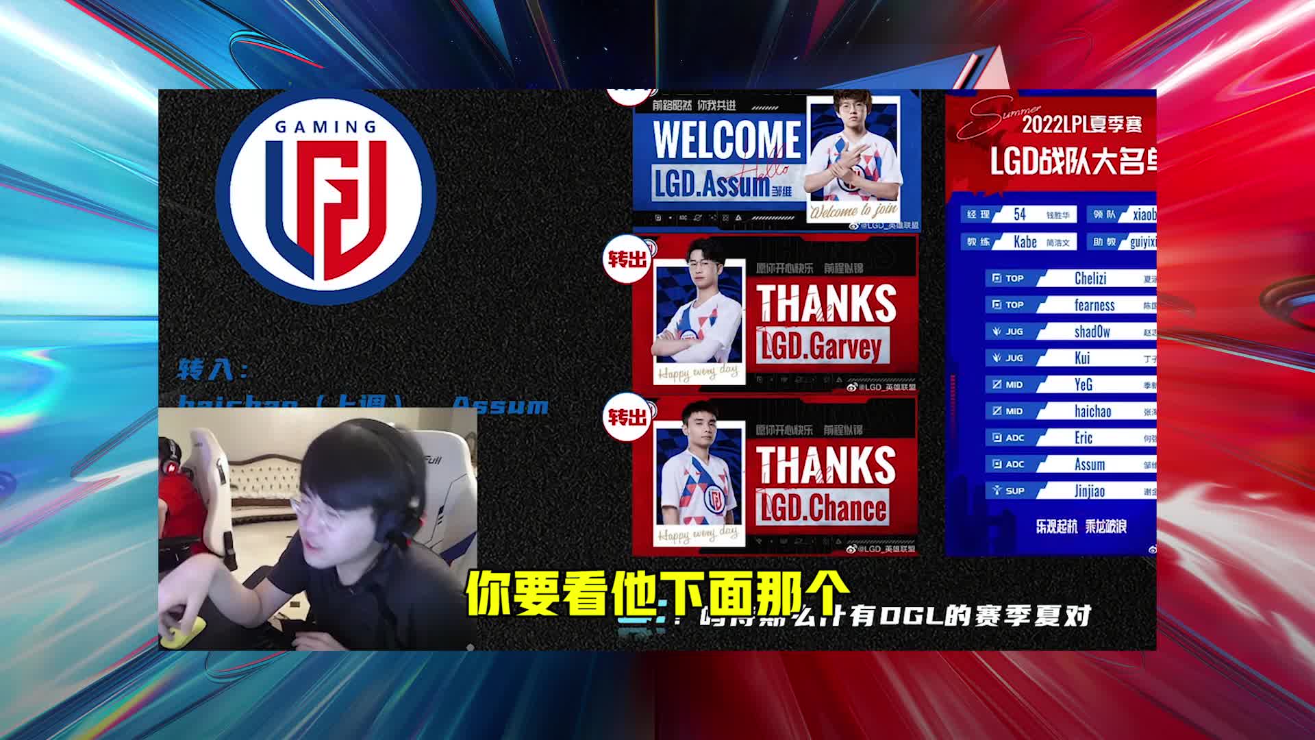 不把TheShy当回事？姿态疯狂吐槽WBG迷惑战术！