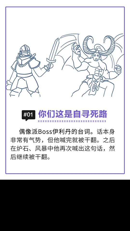 联盟还是部落？还记得那句“鱼别丢”么