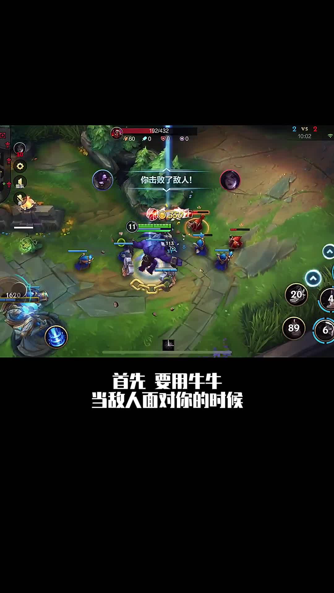 牛头反向W 插个眼就能决定敌方落地位置