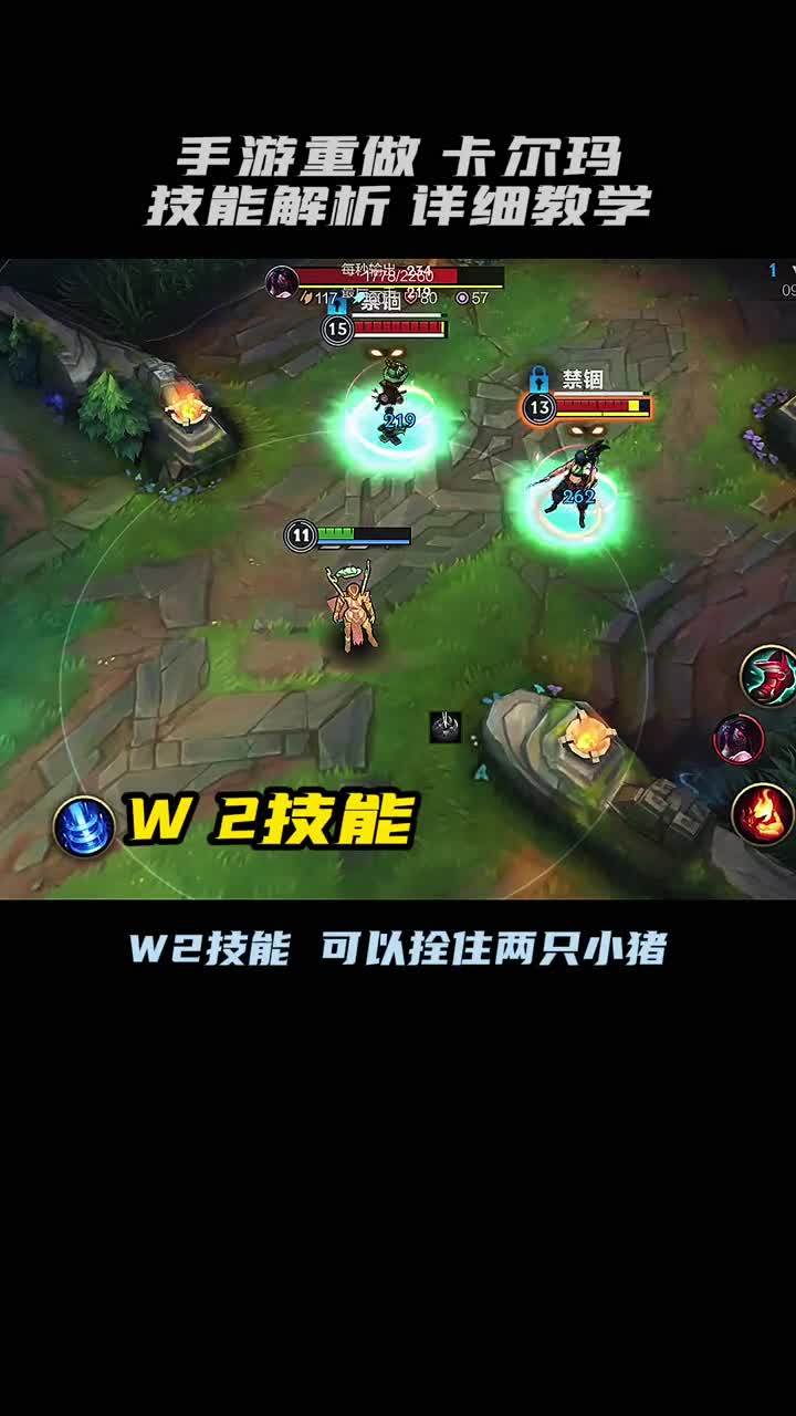 新英雄卡尔玛深度教学《详细解析》