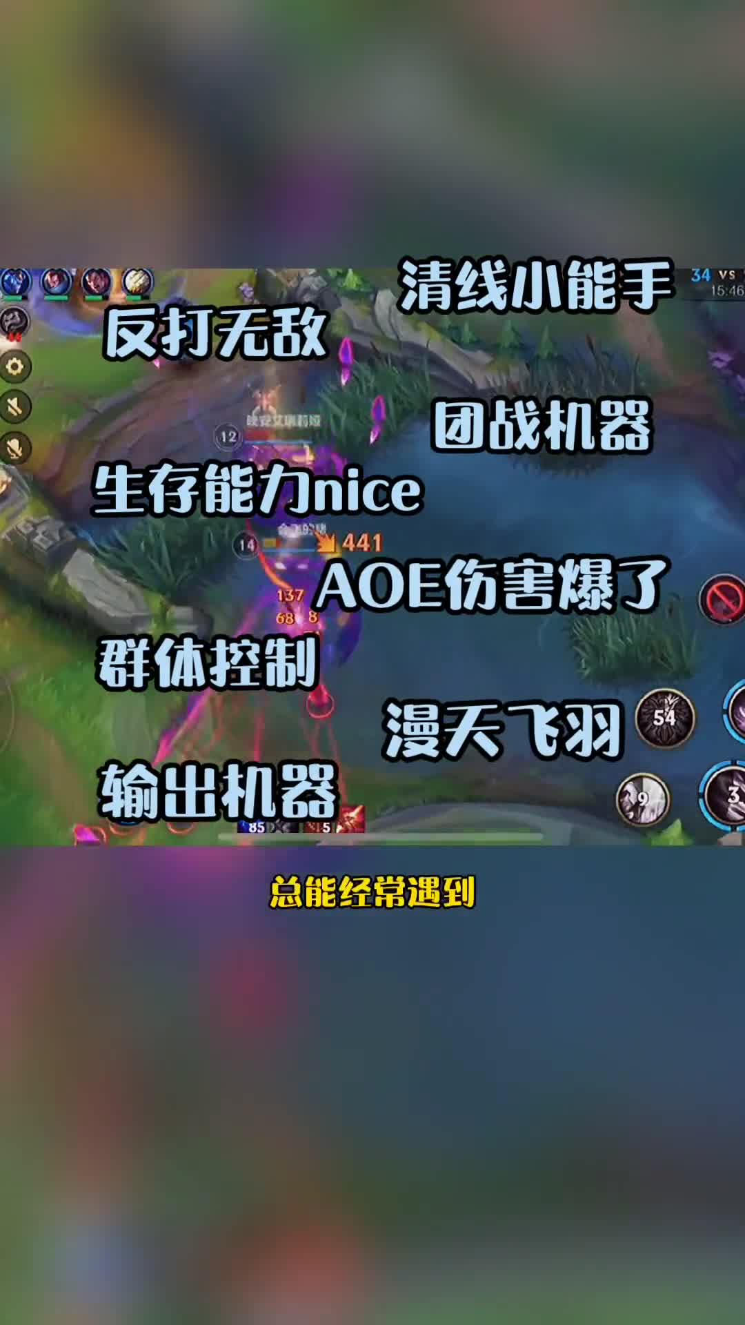 很少有人清楚，其实“霞”技能的释放也需技巧