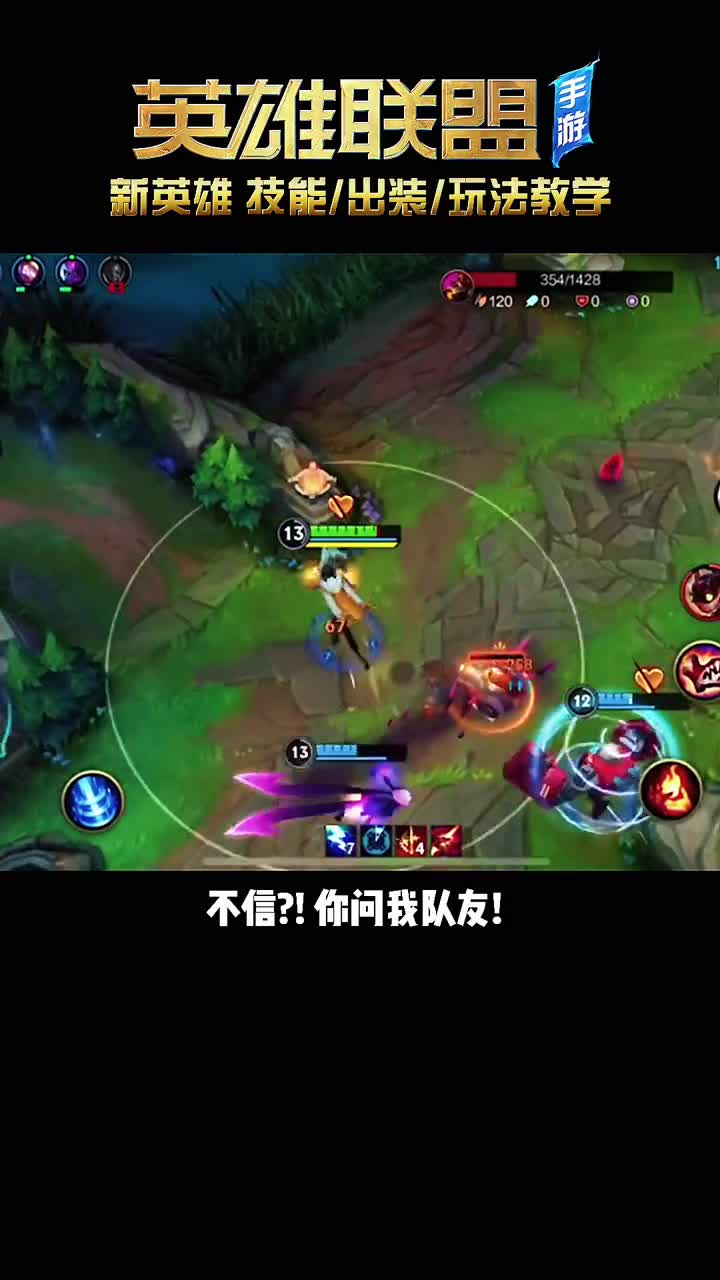 阿克尚全方位教学：技能／符文出装／玩法（2／3）