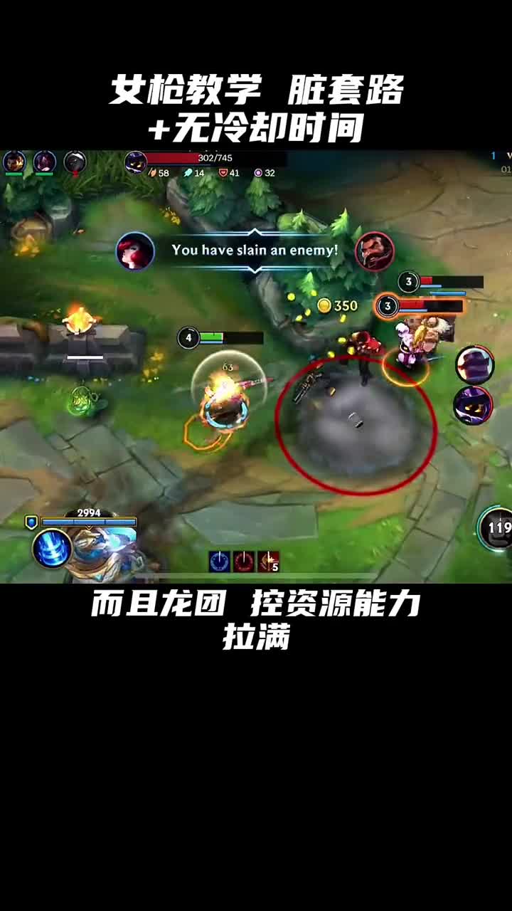 《女枪教学》很多有用的小技巧+机制