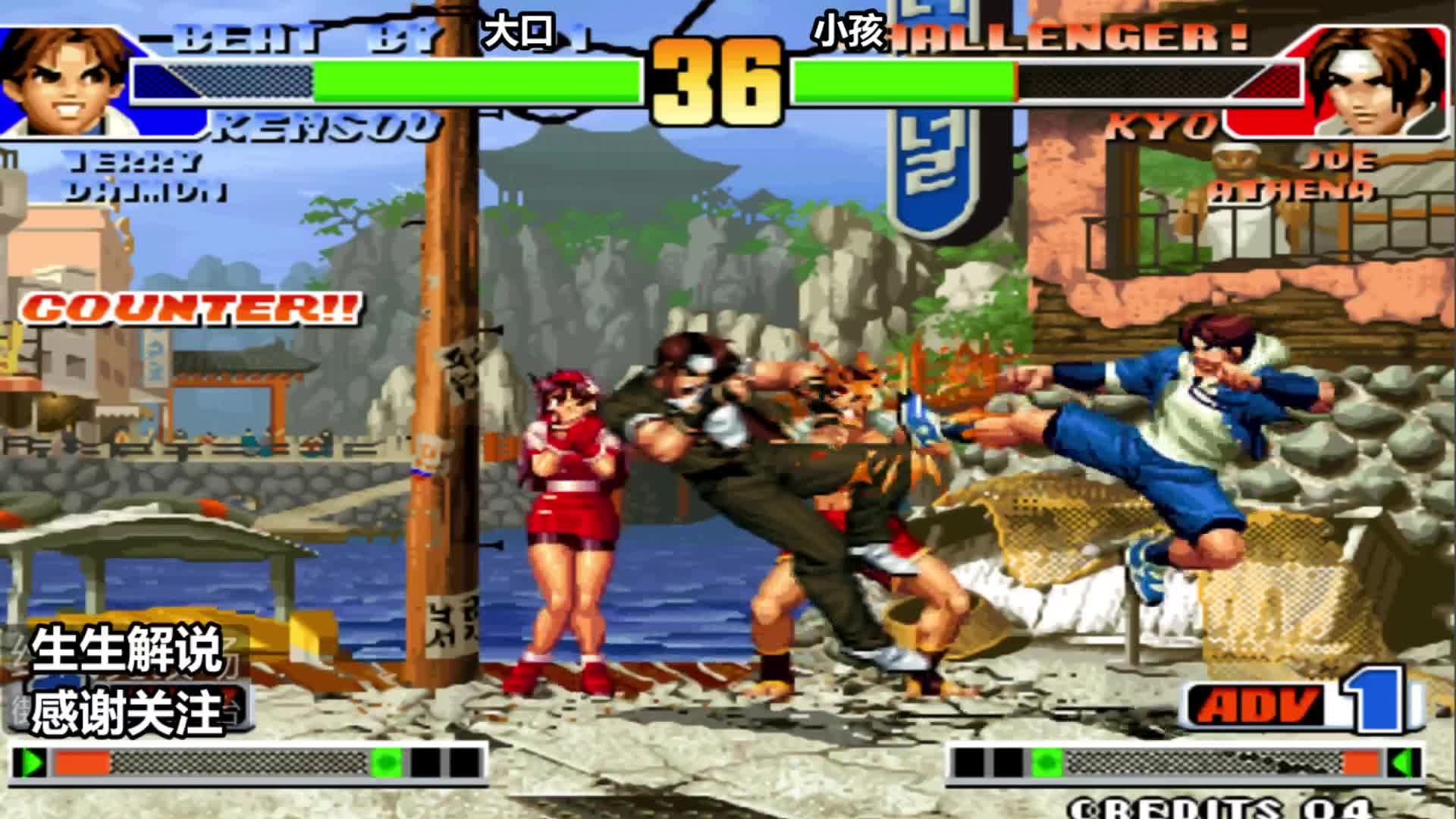 拳皇98：什么叫世界级的高手对战？导师小孩来告诉大家