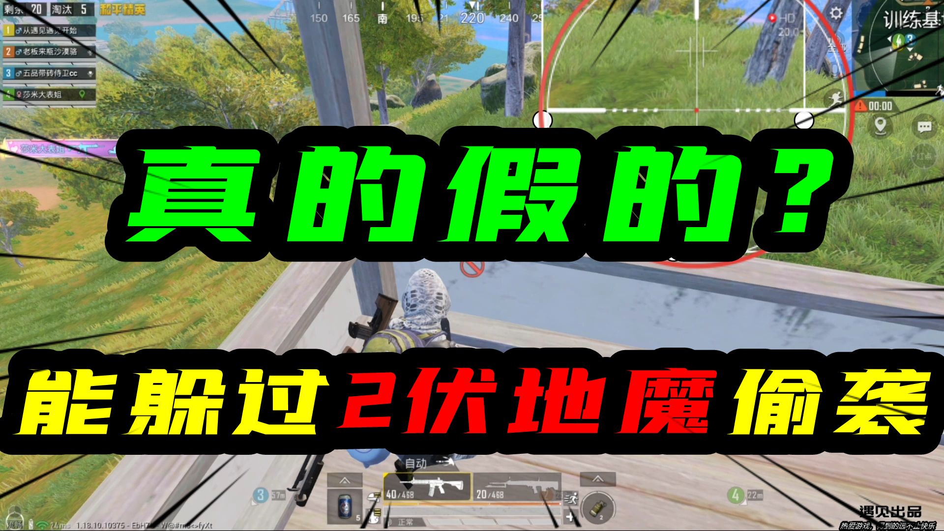 和平精英：可以去买彩票了！躲过2个伏地魔偷袭以后，成功吃鸡！#和平精英#吃鸡