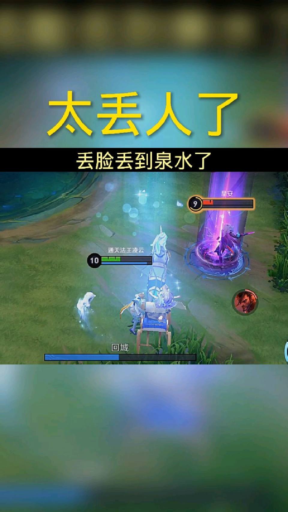丢脸丢到家了