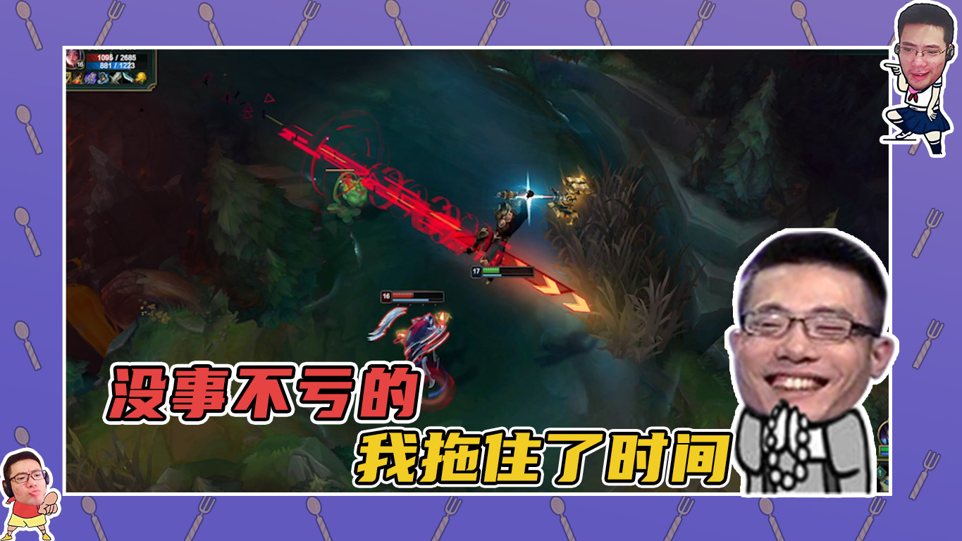 英雄联盟大司马：没事不亏，我拖住时间了！