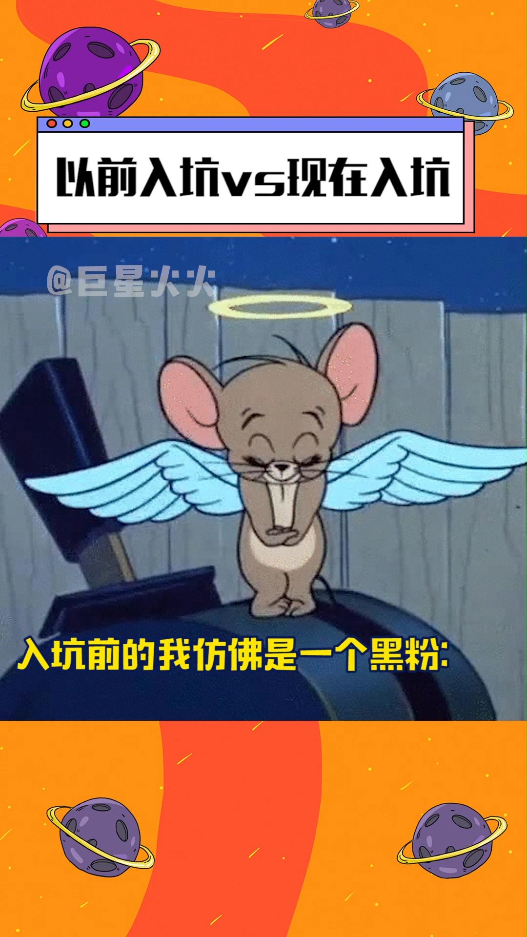 以前入坑VS现在入坑，是谁在怕塌房！是我！#追星 #塌房