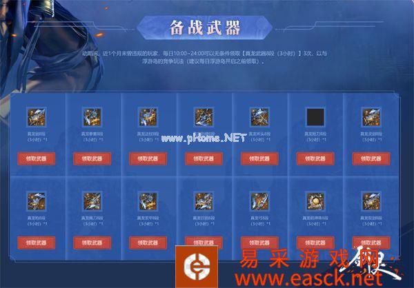 重返《剑灵》浮游岛 灵兽玄武化身守护幻影石