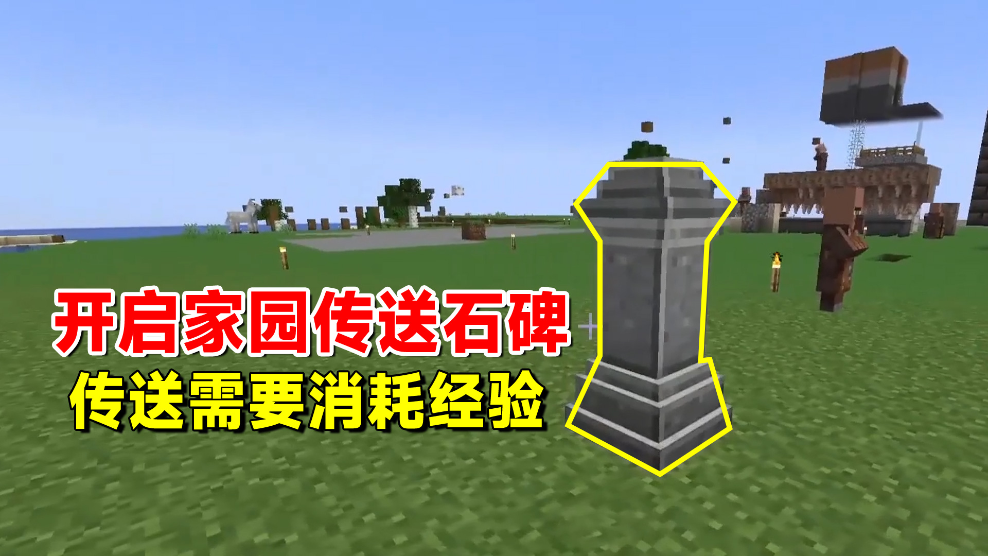 我的世界匠魂51：独臂侠搞到了传送石碑，一来一回方便但是费经验#匠魂模组#多人联机