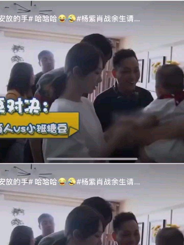 哈哈哈哈，战战那无处安放的手