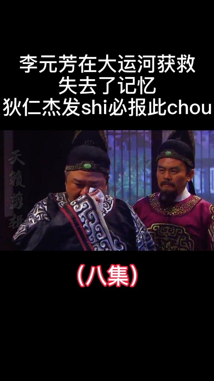 #我要上热门 狄仁杰和李元芳到底什么关系