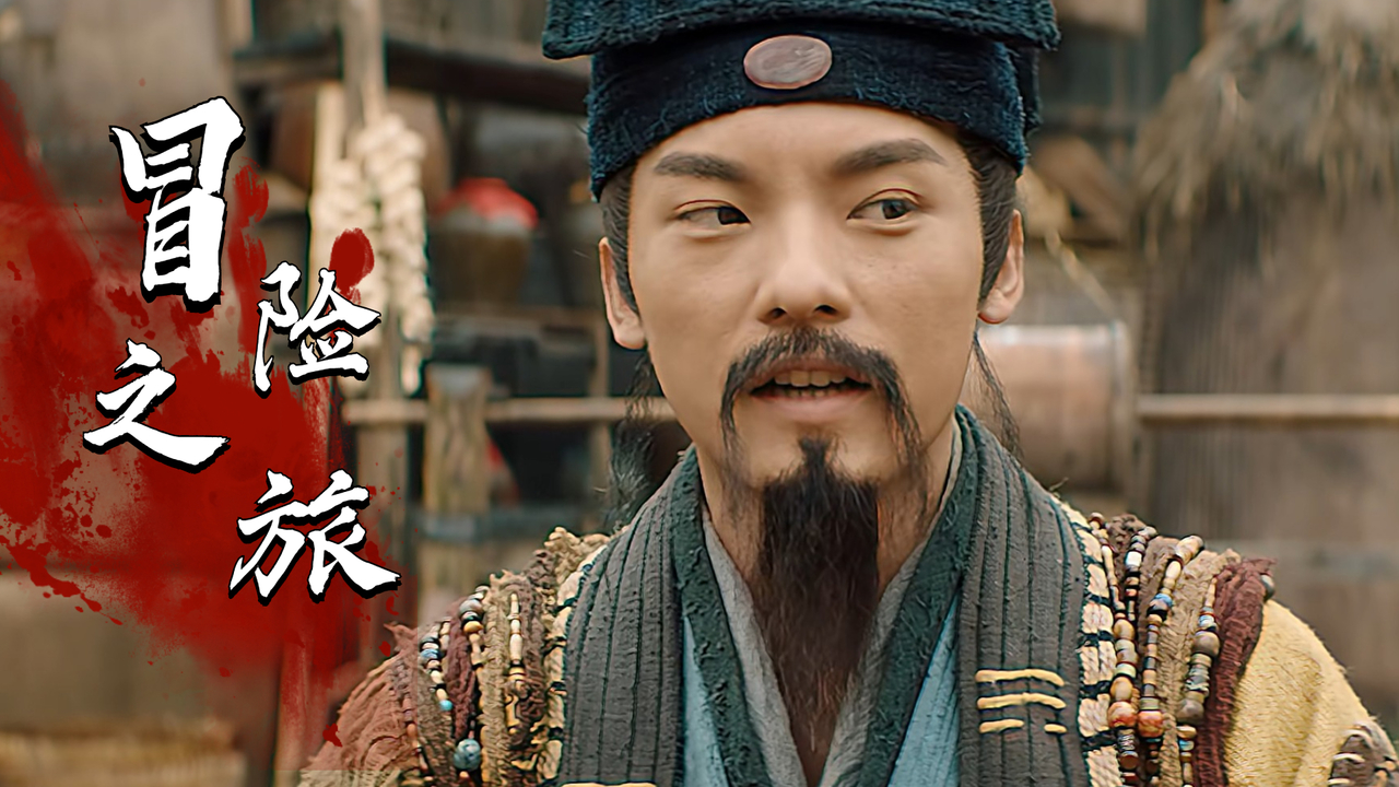 摸金之诡伏棺：孤胆摸金少年勇闯古墓，从此开启一段冒险之旅