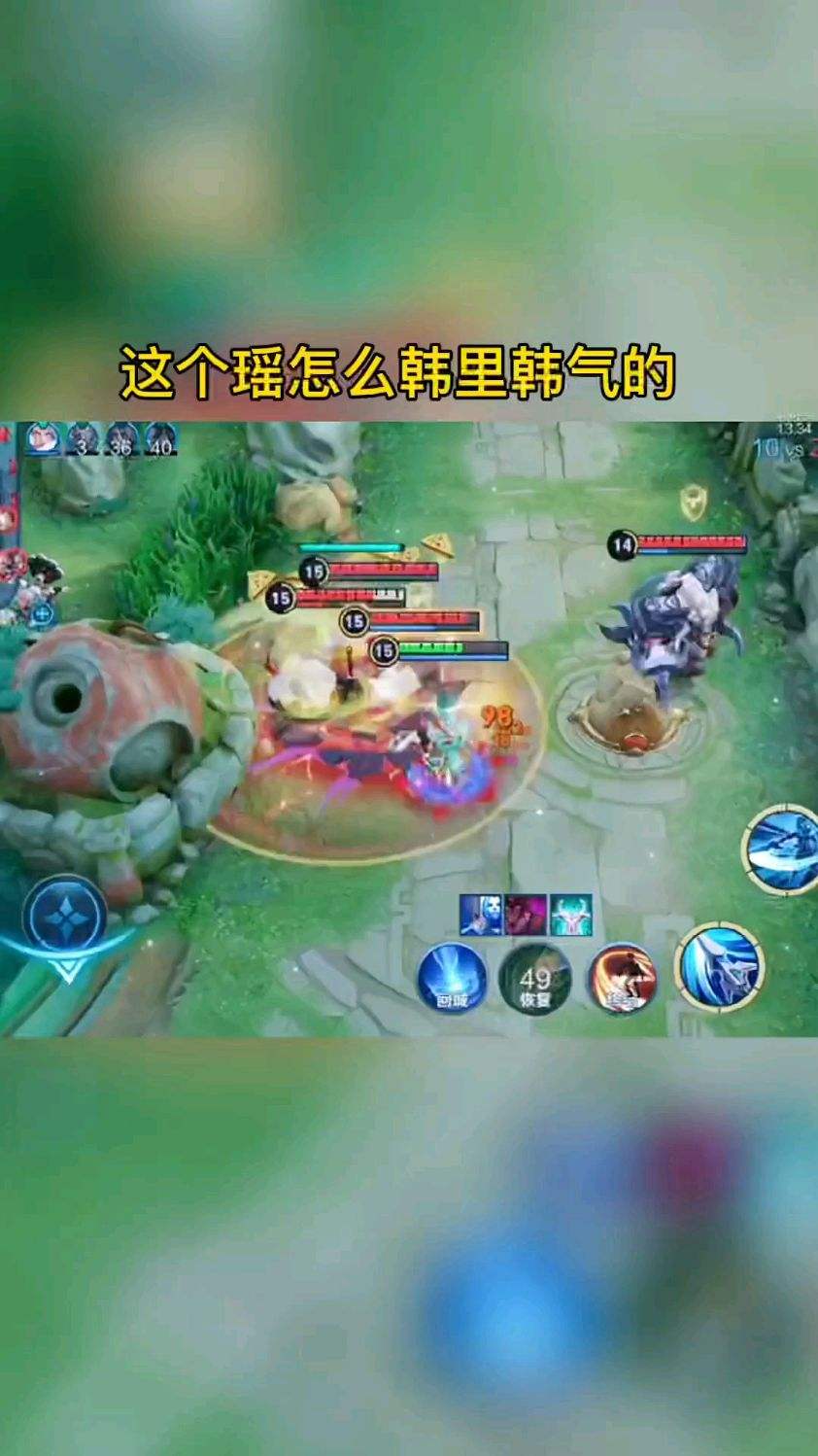 看看瑶有多厉害