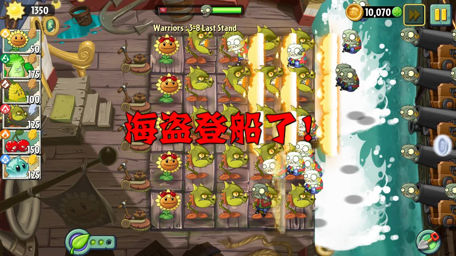 大海解说植物大战僵尸2勇士版 海盗僵尸大炮太多，让火龙草上阵