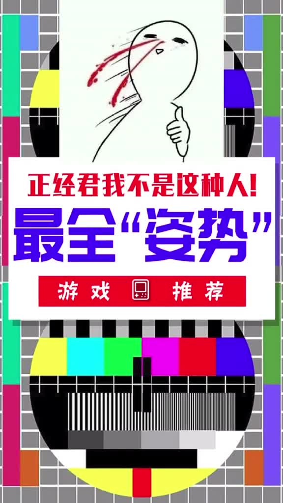虽然是个容易被误会的标题，但是游戏里的mm！正经君我不是这种人