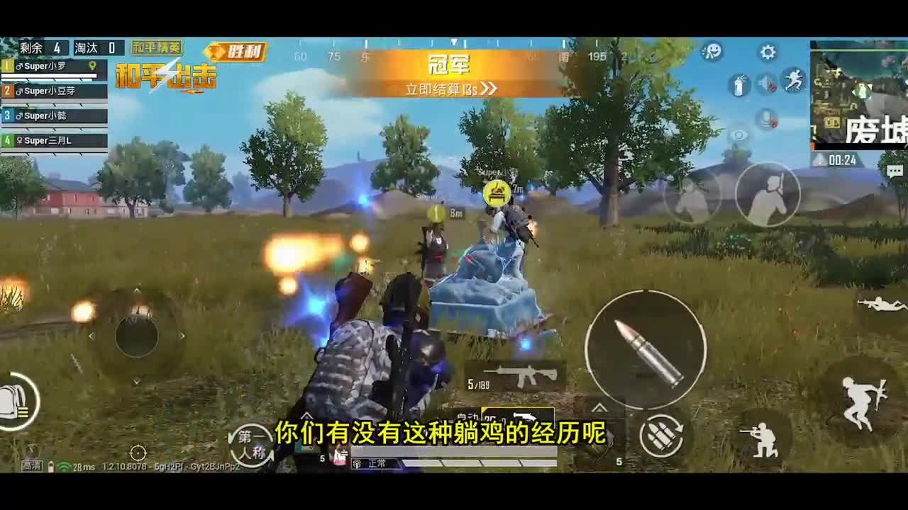 和平精英：大神三月带粉丝开黑，决赛圈0杀吃鸡，怎么做到的？