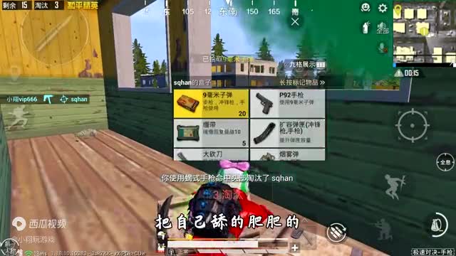 和平精英：挑战手枪模式，只用“第一把武器”获胜，守楼灭8人！