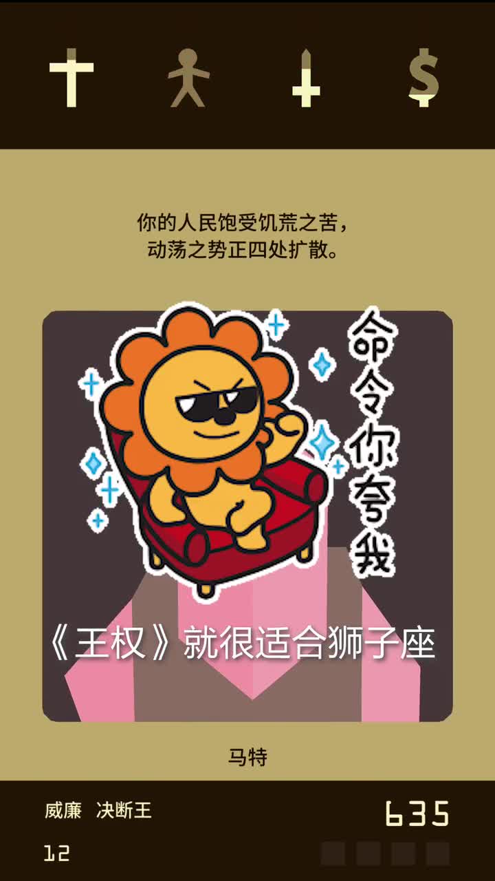 十二星座最适合玩的游戏大盘点，你是什么星座的