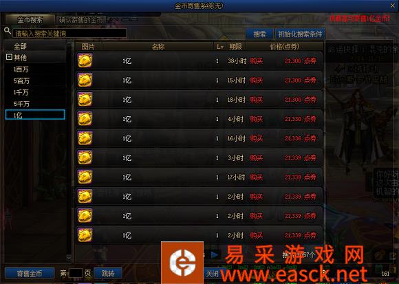 dnf1亿金币多少人民币 1亿游戏币兑换详解