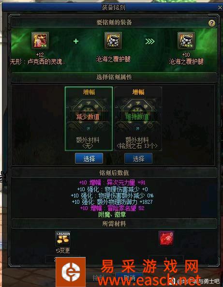 dnf110装备继承指南 110版本装备怎么继承