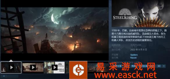 《贪婪之秋》团队新作 《钢之崛起》Steam预购开启